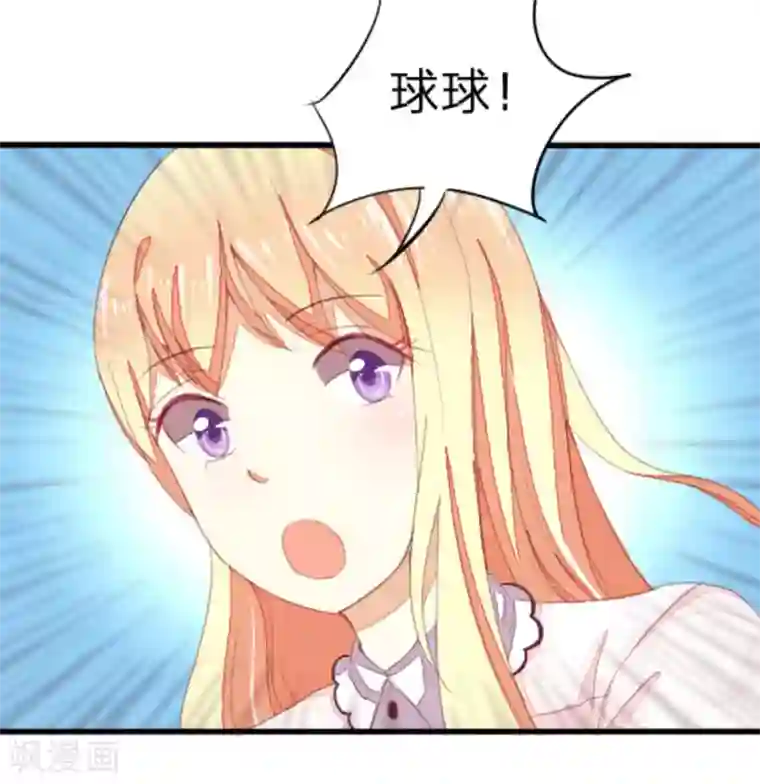 吸血鬼男神第29话 娜娜姐运气爆棚