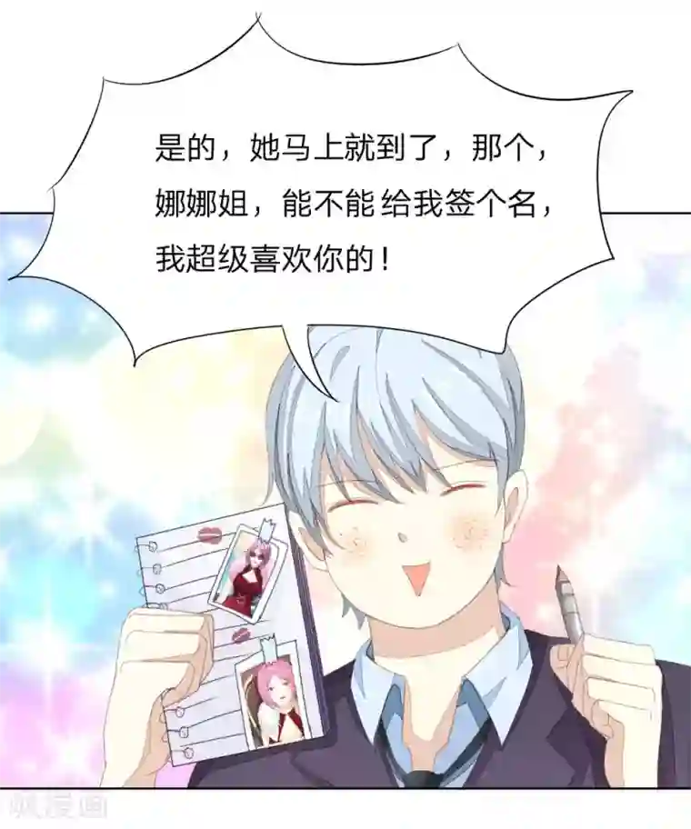 吸血鬼男神第29话 娜娜姐运气爆棚