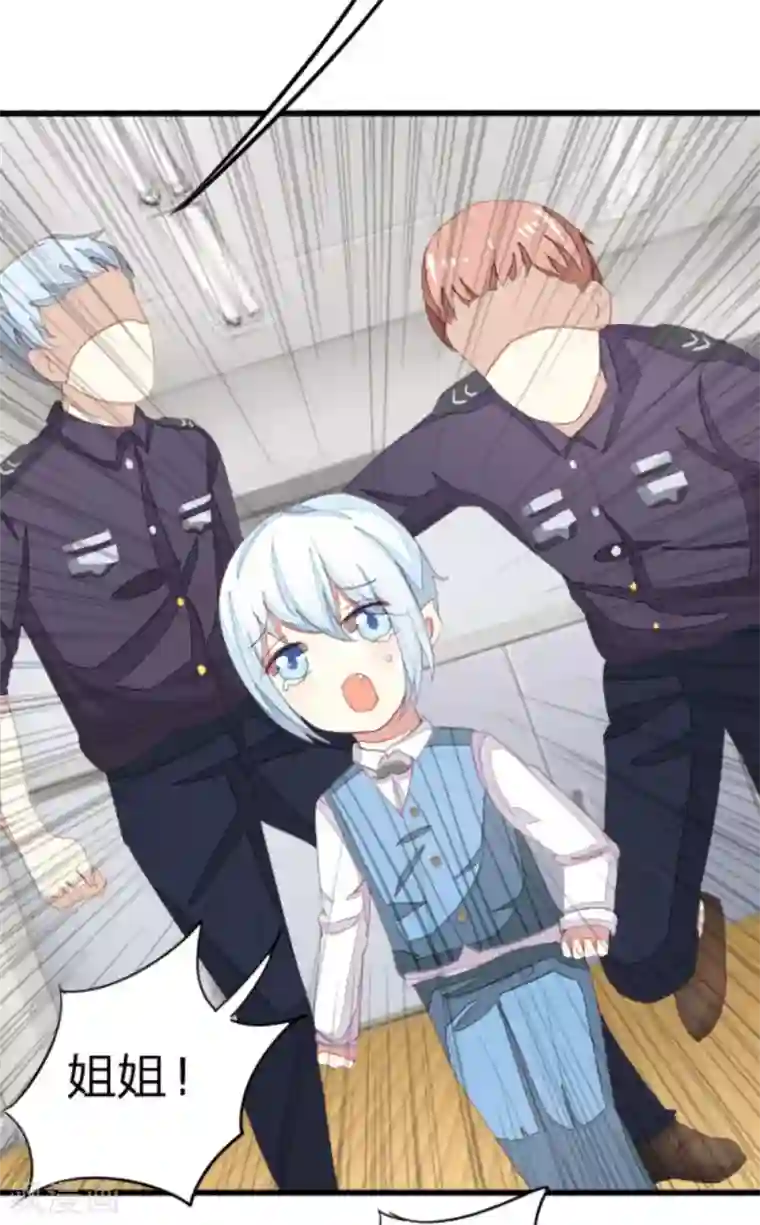 吸血鬼男神第29话 娜娜姐运气爆棚