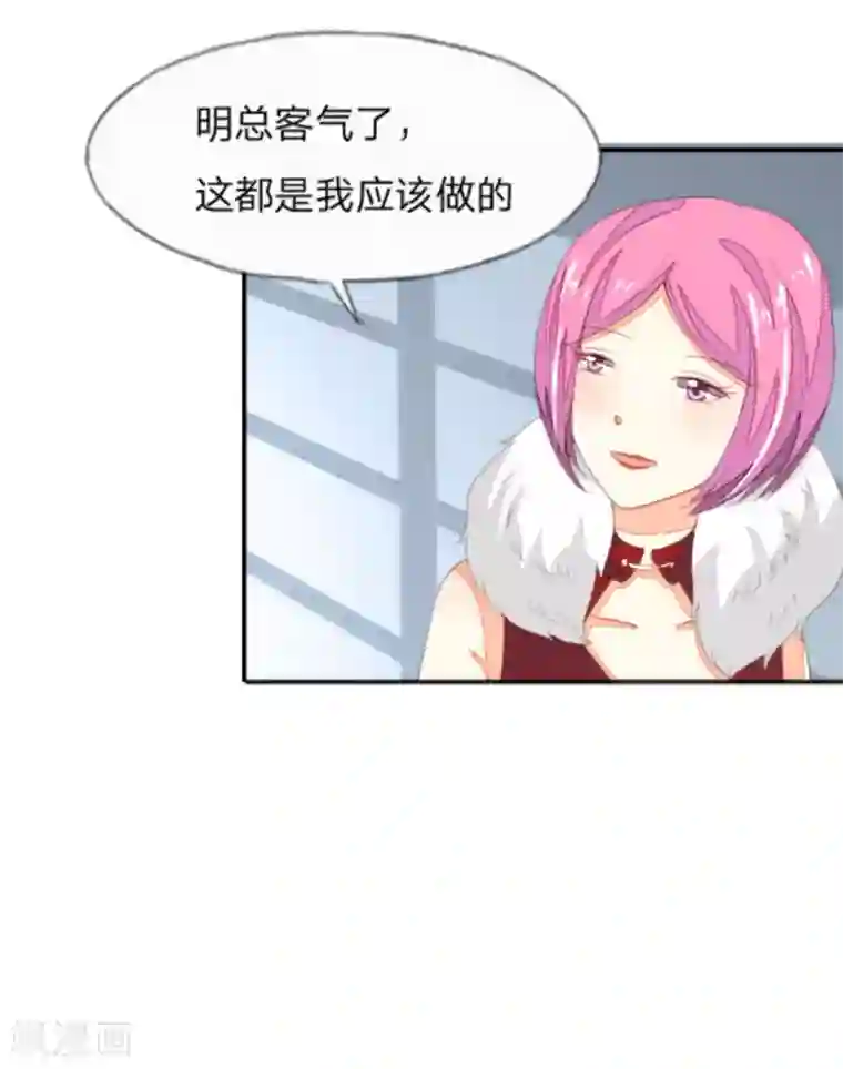 吸血鬼男神第30话 姐姐我害怕