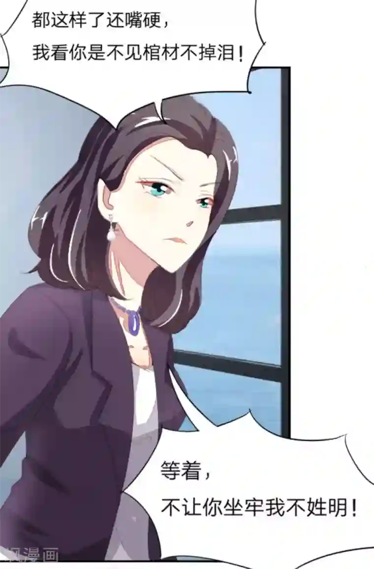 吸血鬼男神第30话 姐姐我害怕