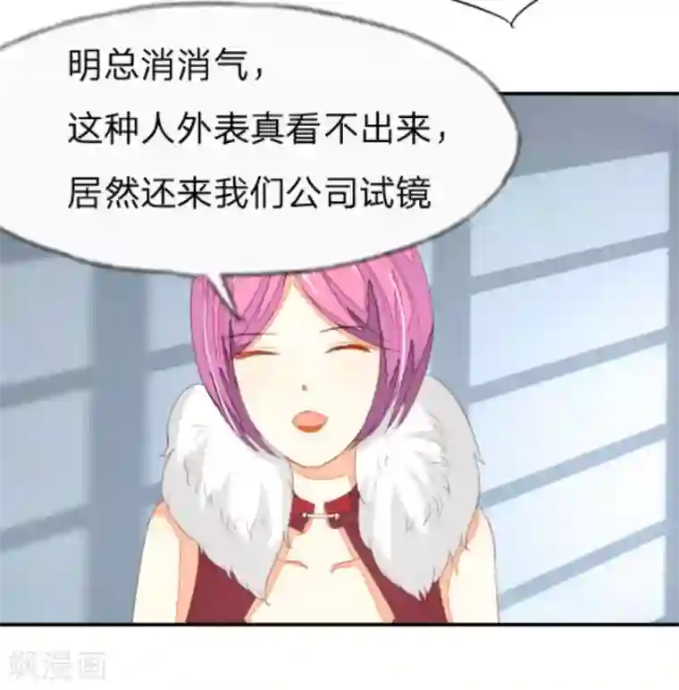 吸血鬼男神第30话 姐姐我害怕