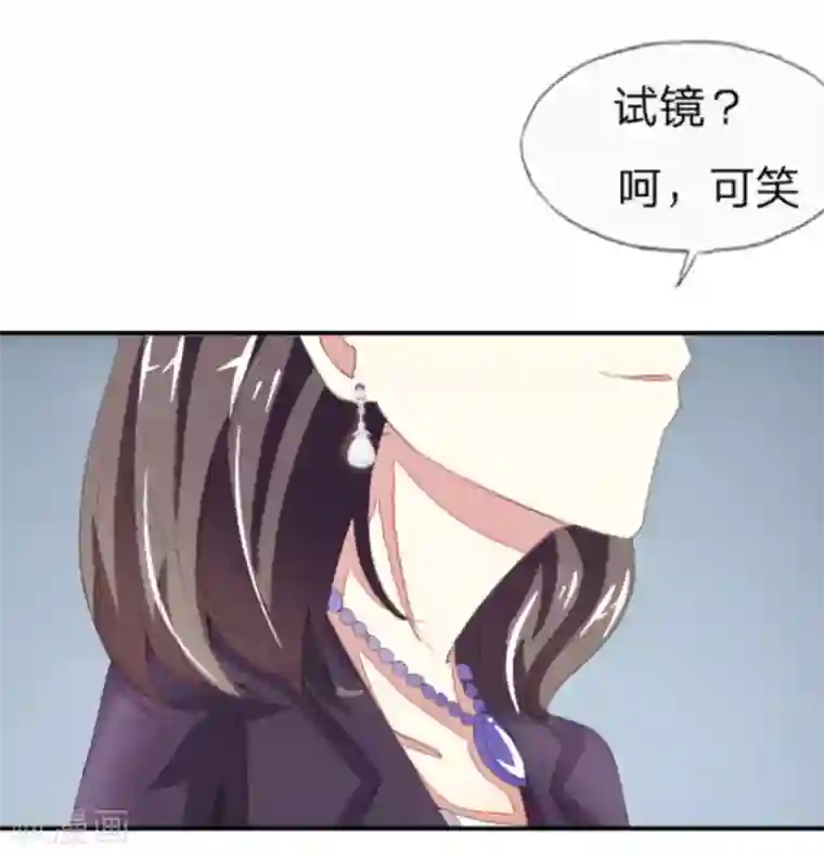 吸血鬼男神第30话 姐姐我害怕