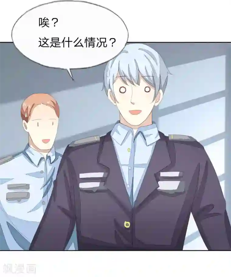 吸血鬼男神第30话 姐姐我害怕