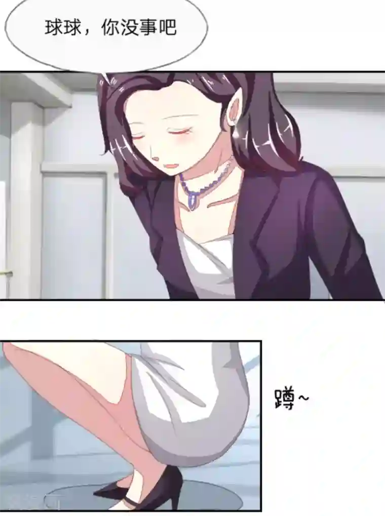 吸血鬼男神第30话 姐姐我害怕