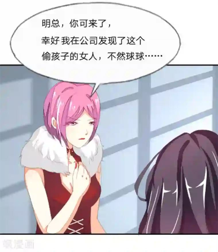 吸血鬼男神第30话 姐姐我害怕