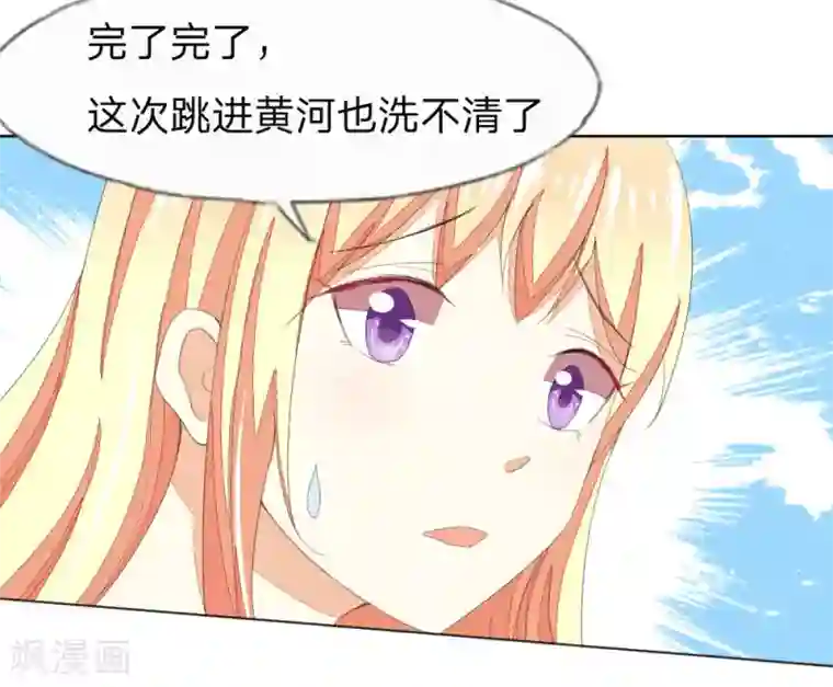 吸血鬼男神第31话 顾梦进监狱