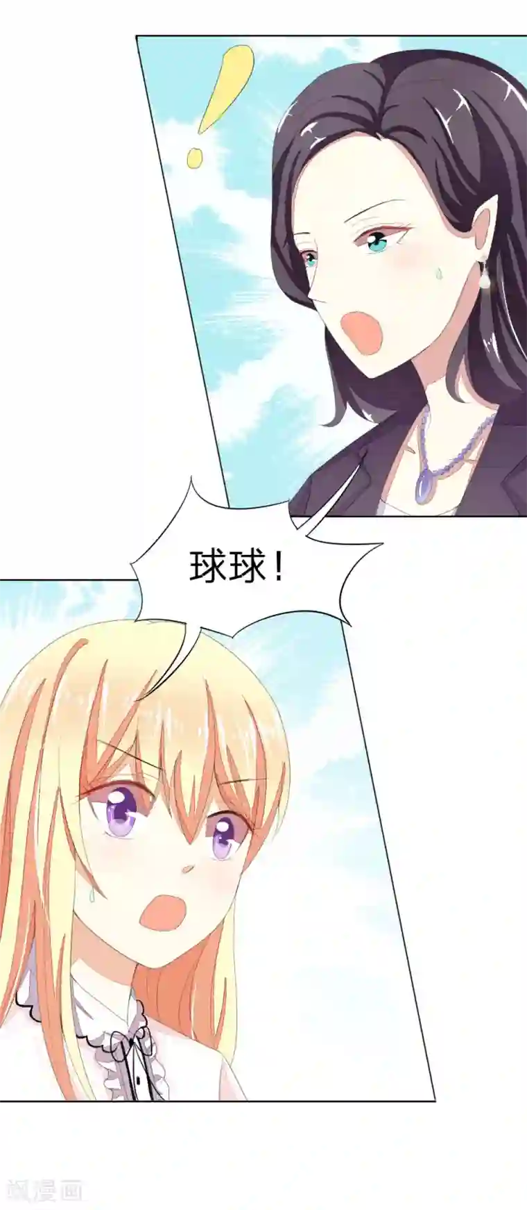 吸血鬼男神第31话 顾梦进监狱