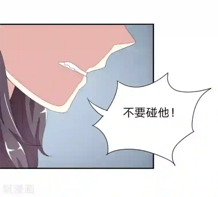 吸血鬼男神第31话 顾梦进监狱