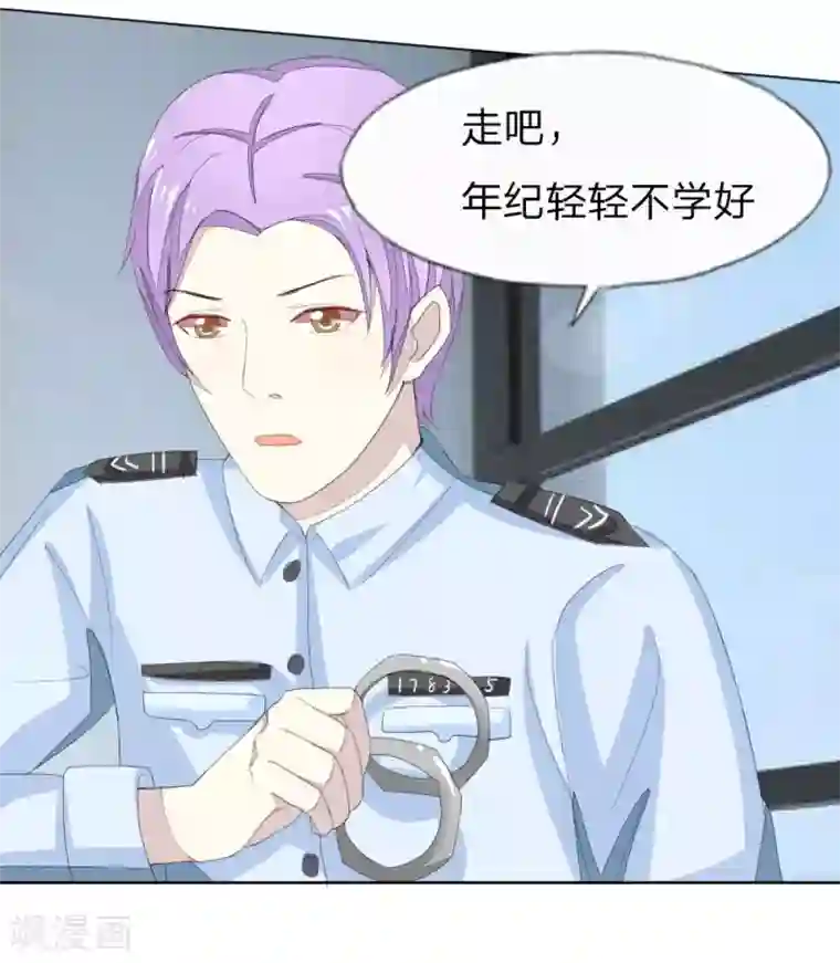 吸血鬼男神第31话 顾梦进监狱