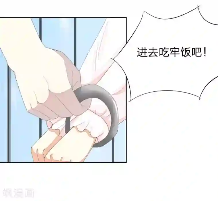 吸血鬼男神第31话 顾梦进监狱