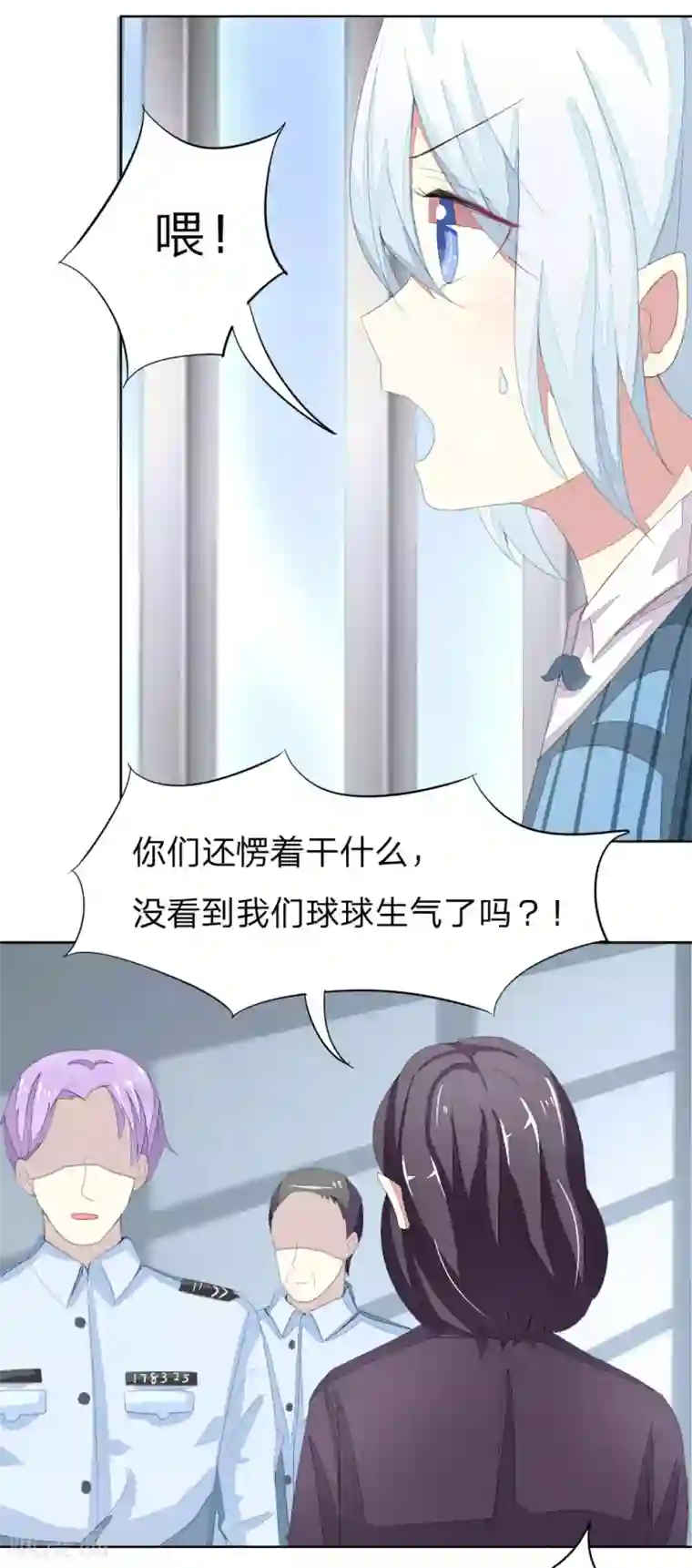 吸血鬼男神第31话 顾梦进监狱