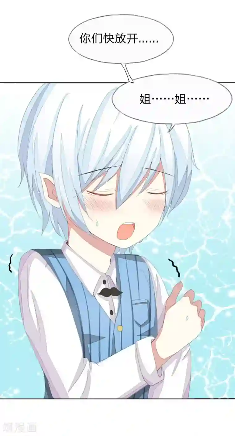 吸血鬼男神第31话 顾梦进监狱