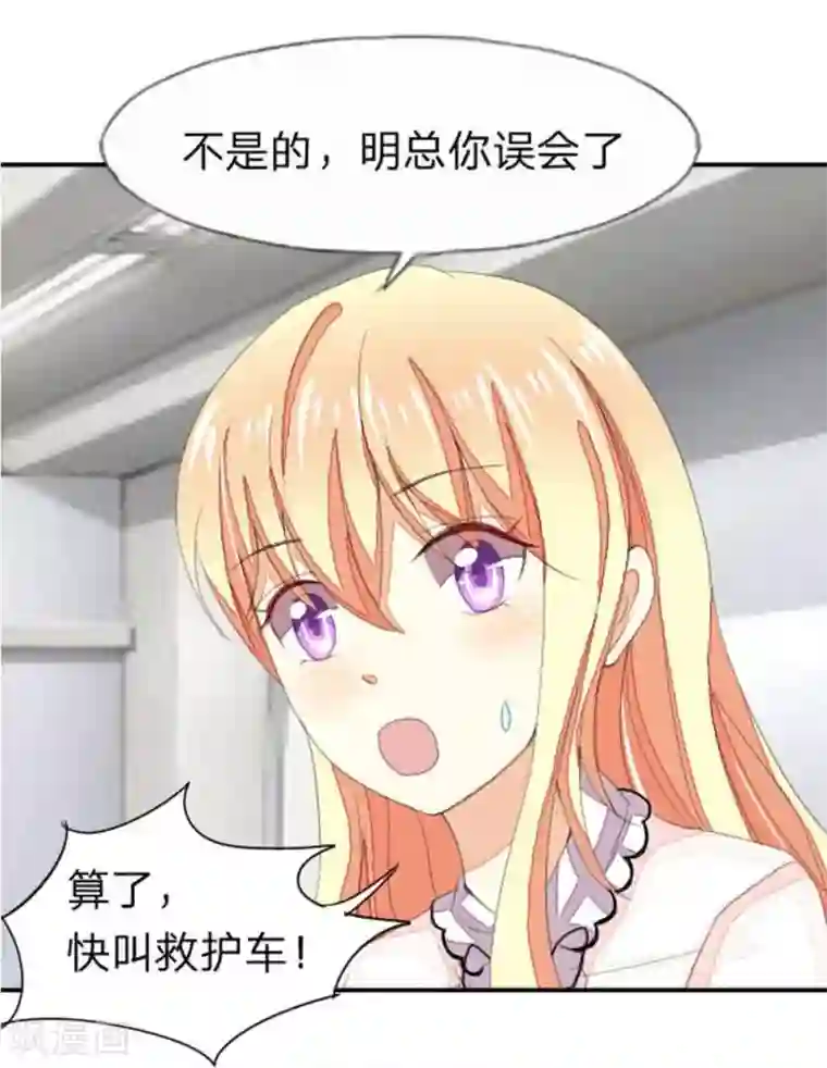 吸血鬼男神第32话 路遇冤家谁能赢？