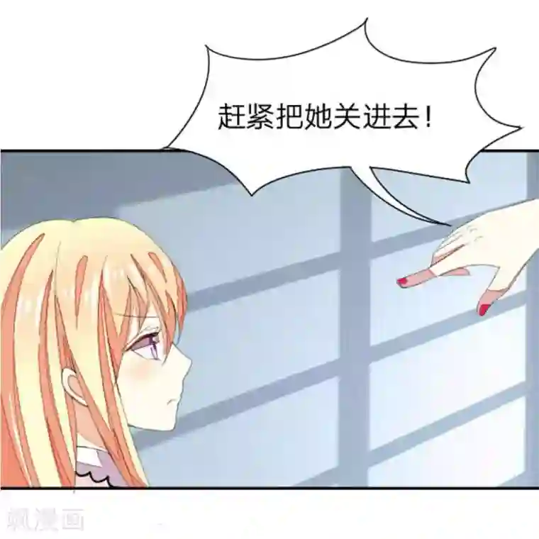 吸血鬼男神第32话 路遇冤家谁能赢？