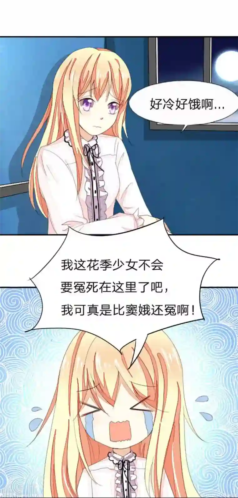 吸血鬼男神第32话 路遇冤家谁能赢？