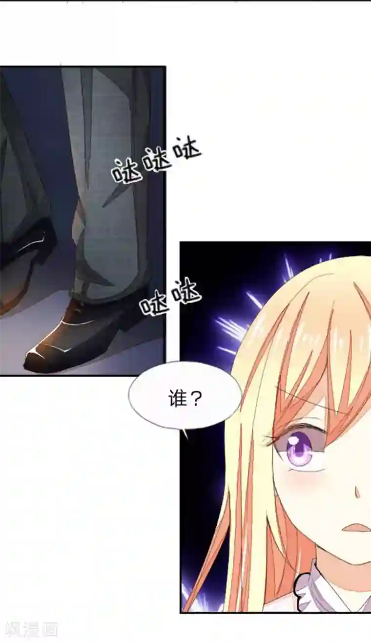 吸血鬼男神第32话 路遇冤家谁能赢？