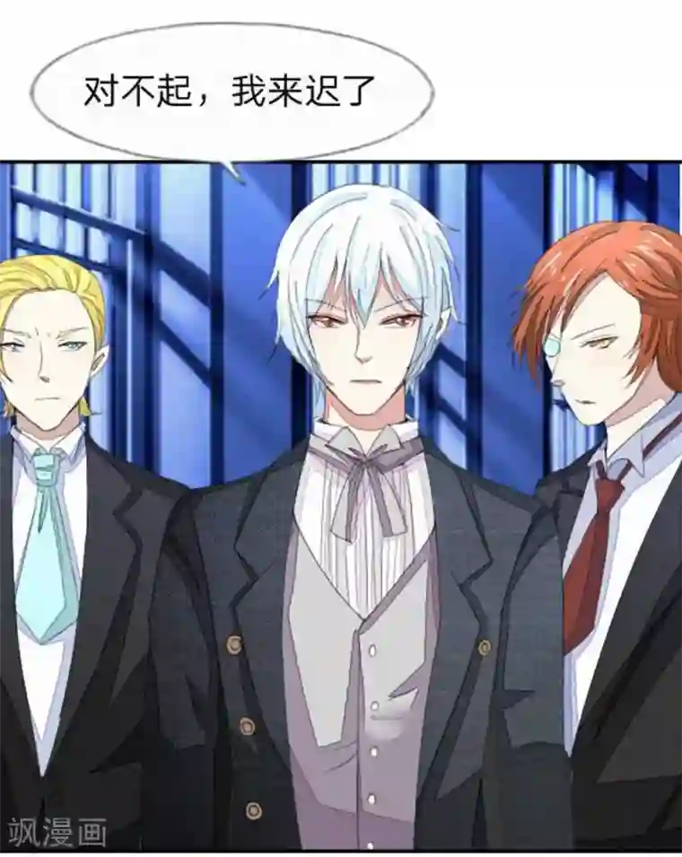 吸血鬼男神第32话 路遇冤家谁能赢？