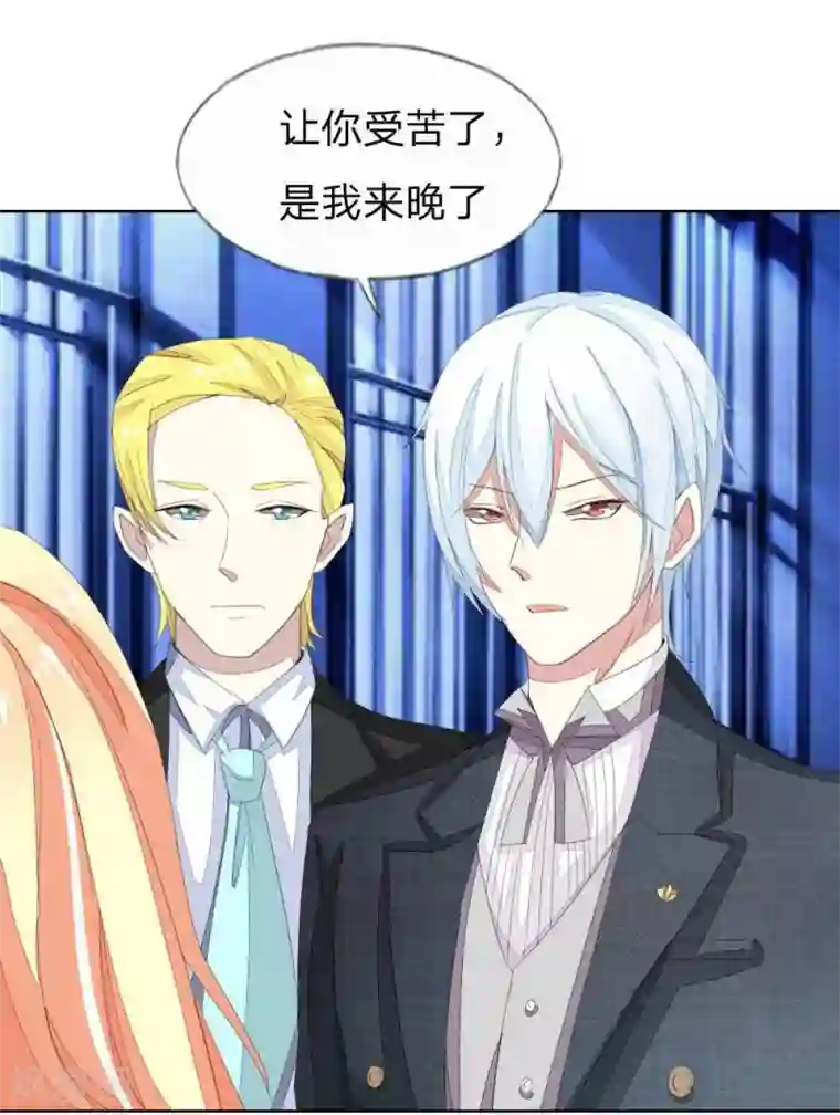 吸血鬼男神第33话 对不起，上次都是我冲动了