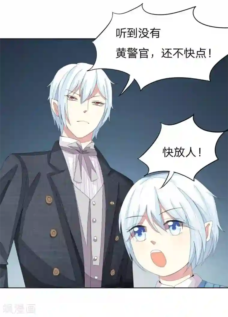 吸血鬼男神第33话 对不起，上次都是我冲动了