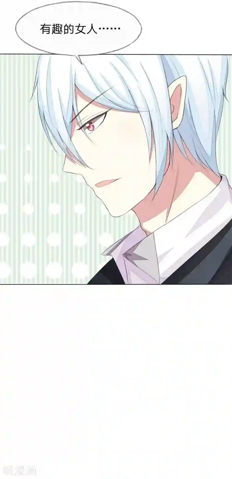 吸血鬼男神第36话 你想看我穿睡衣的样子吗？