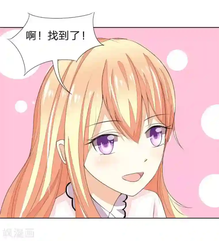 吸血鬼男神第36话 你想看我穿睡衣的样子吗？