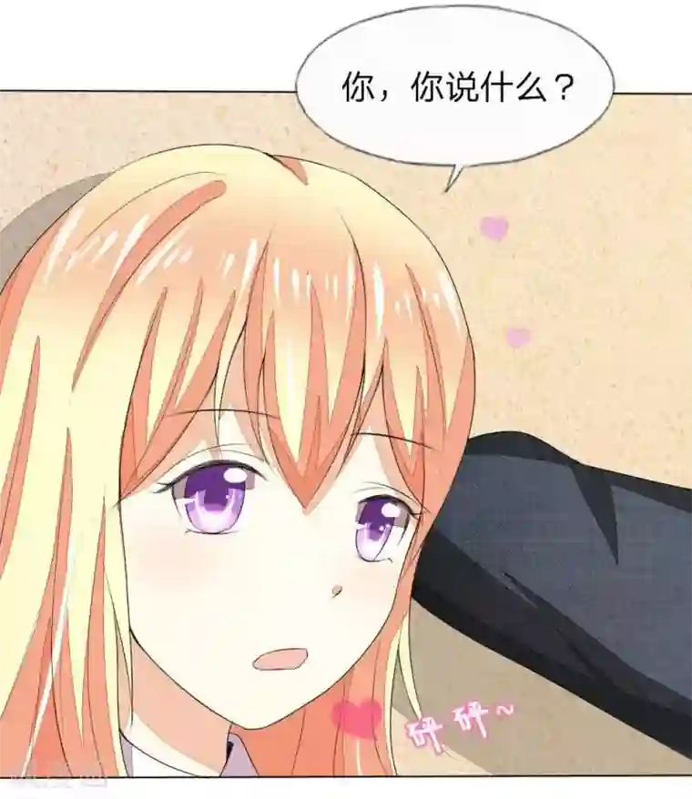 吸血鬼男神第36话 你想看我穿睡衣的样子吗？