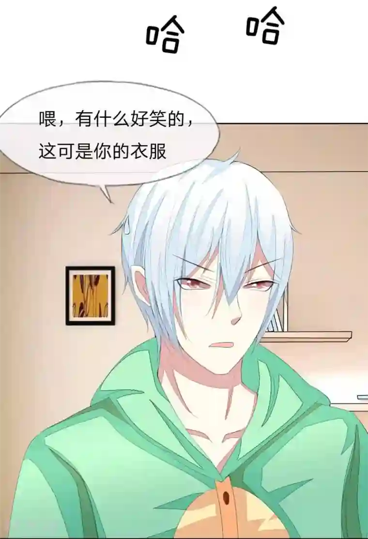 吸血鬼男神第37话 这套睡衣很适合你