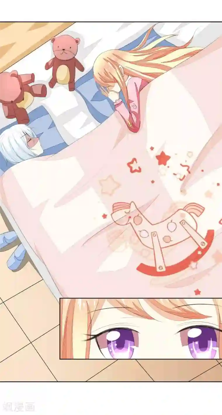 吸血鬼男神第37话 这套睡衣很适合你