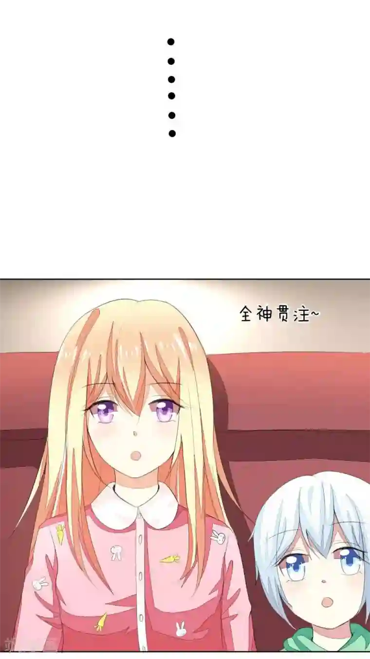 吸血鬼男神第37话 这套睡衣很适合你