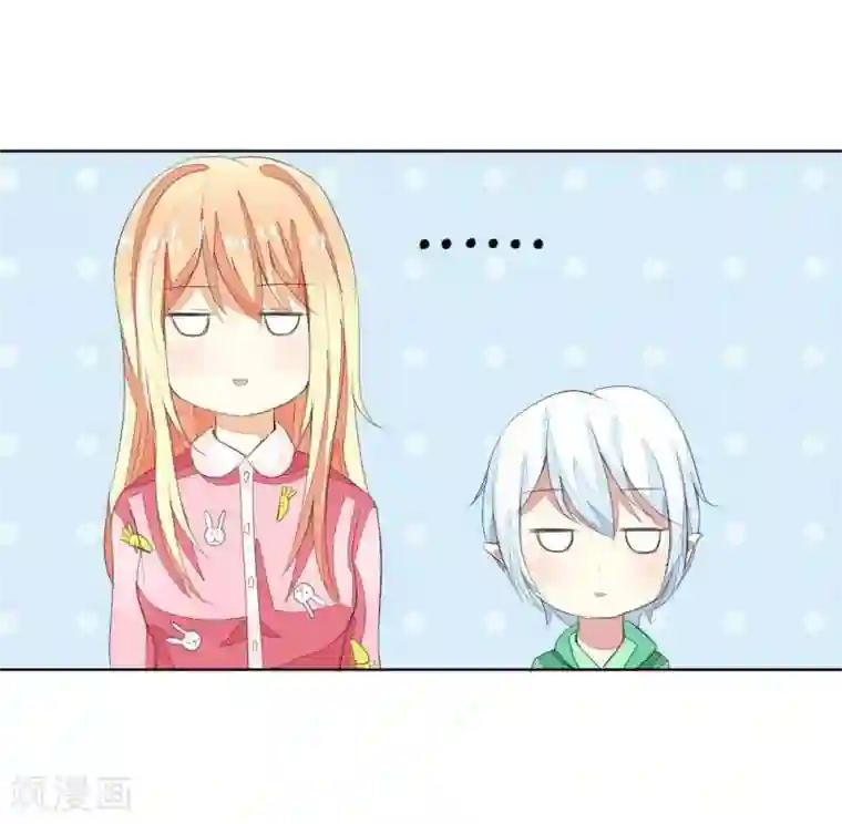 吸血鬼男神第37话 这套睡衣很适合你