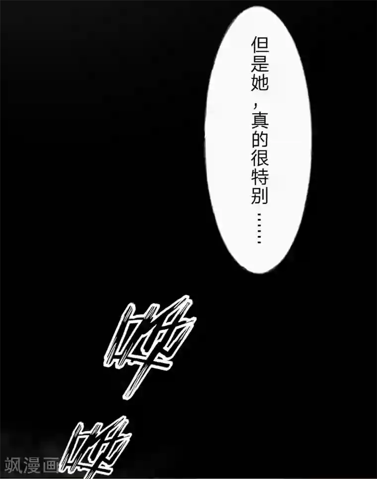 吸血鬼男神第39话 吸血鬼的仇恨