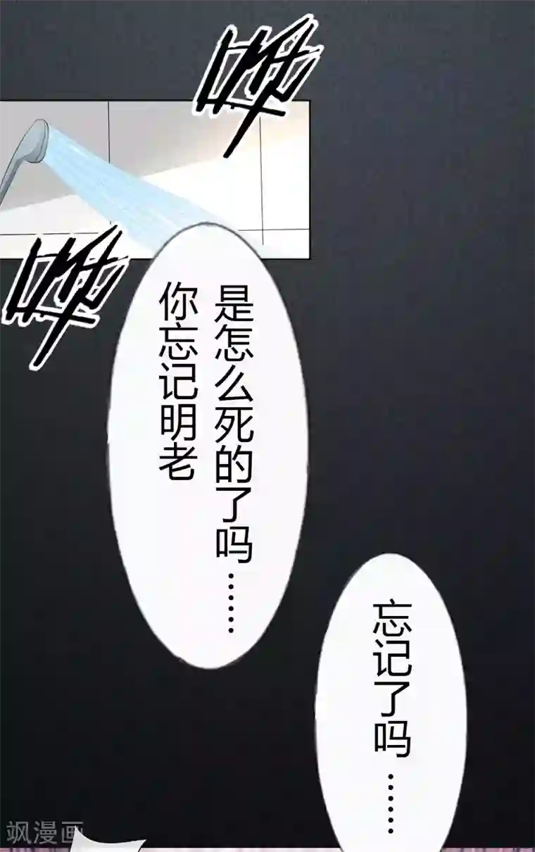 吸血鬼男神第39话 吸血鬼的仇恨