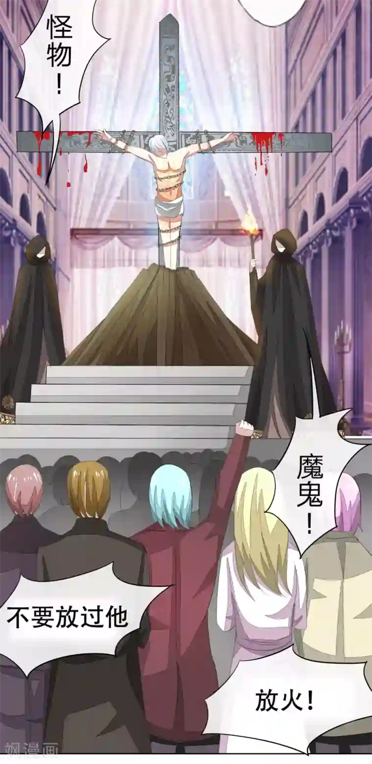 吸血鬼男神第39话 吸血鬼的仇恨