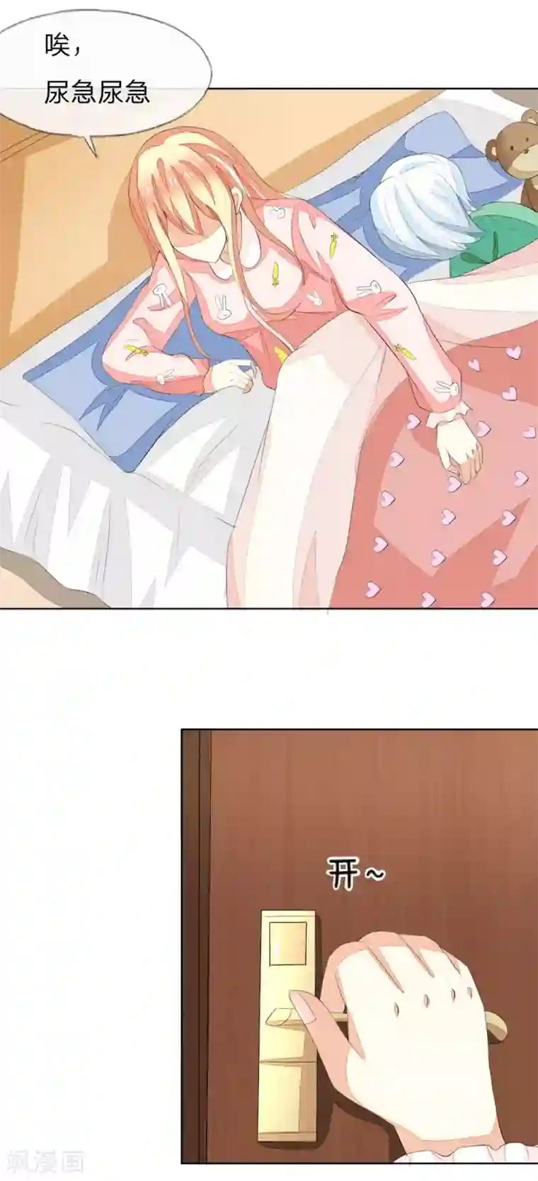 svip漫画更新周期排行/免费韩漫无阅读币