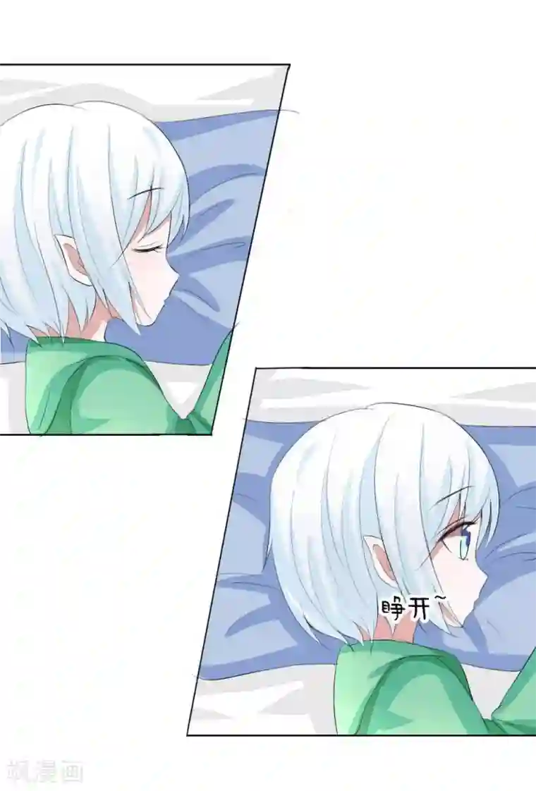 吸血鬼男神第41话 憋尿引发的囧案