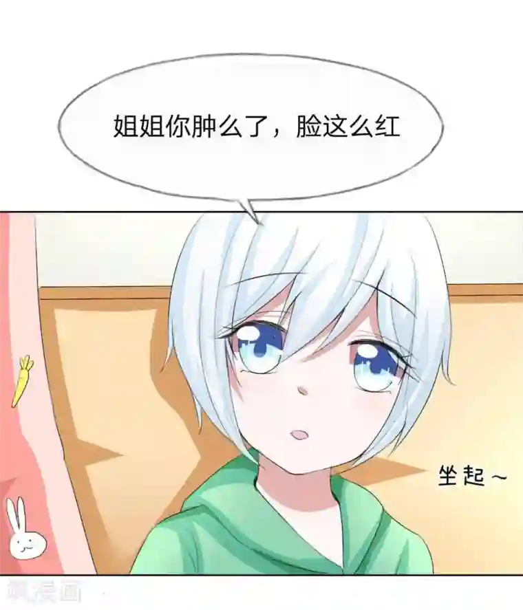 吸血鬼男神第41话 憋尿引发的囧案