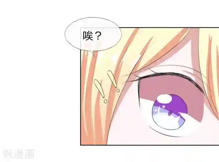 吸血鬼男神第41话 憋尿引发的囧案