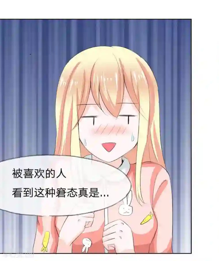 吸血鬼男神第41话 憋尿引发的囧案