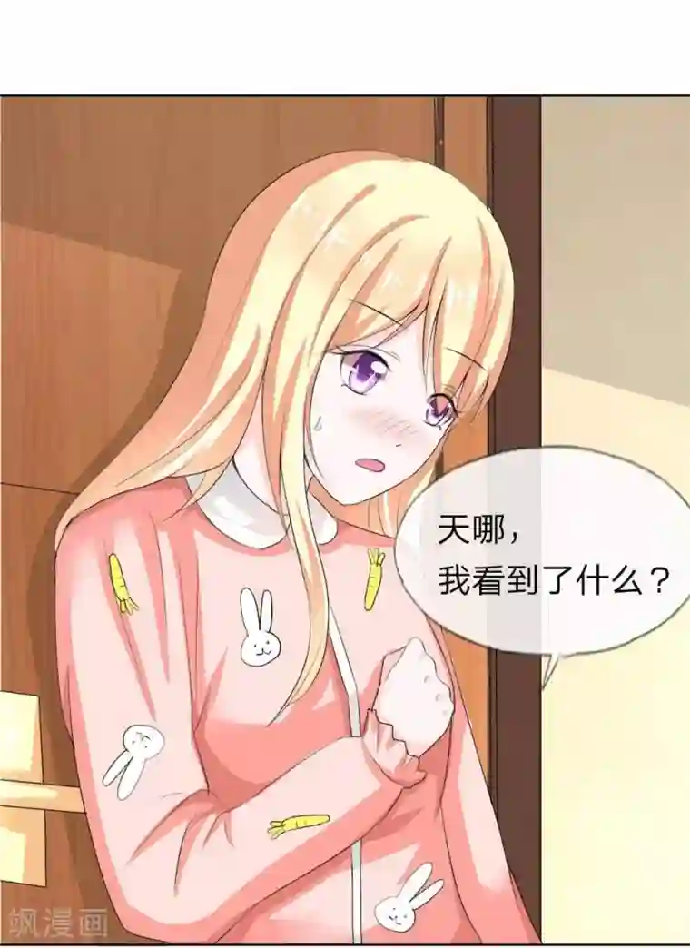 吸血鬼男神第41话 憋尿引发的囧案