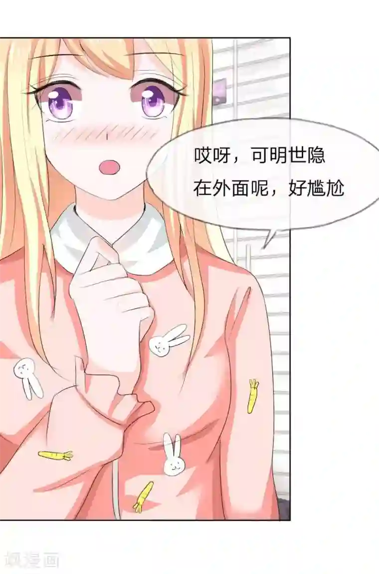 吸血鬼男神第41话 憋尿引发的囧案