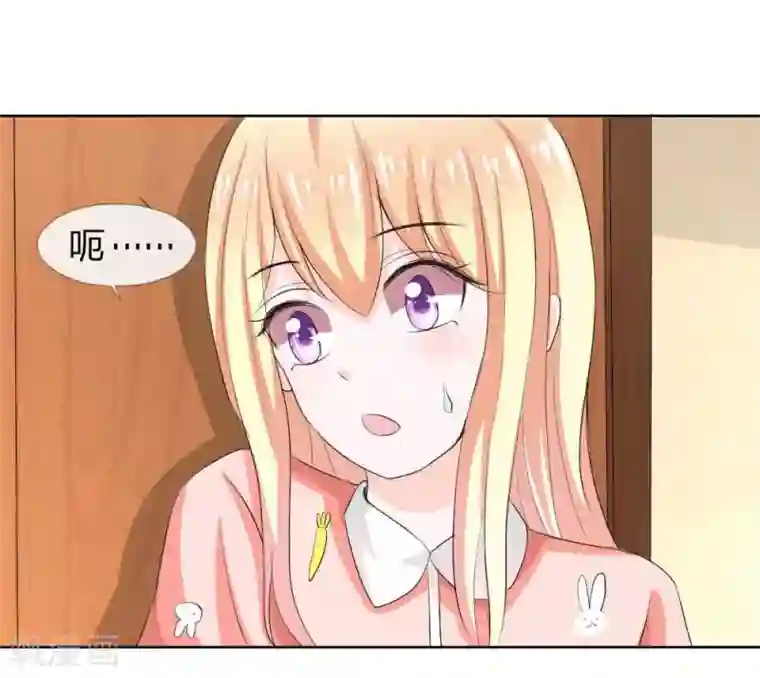 吸血鬼男神第41话 憋尿引发的囧案