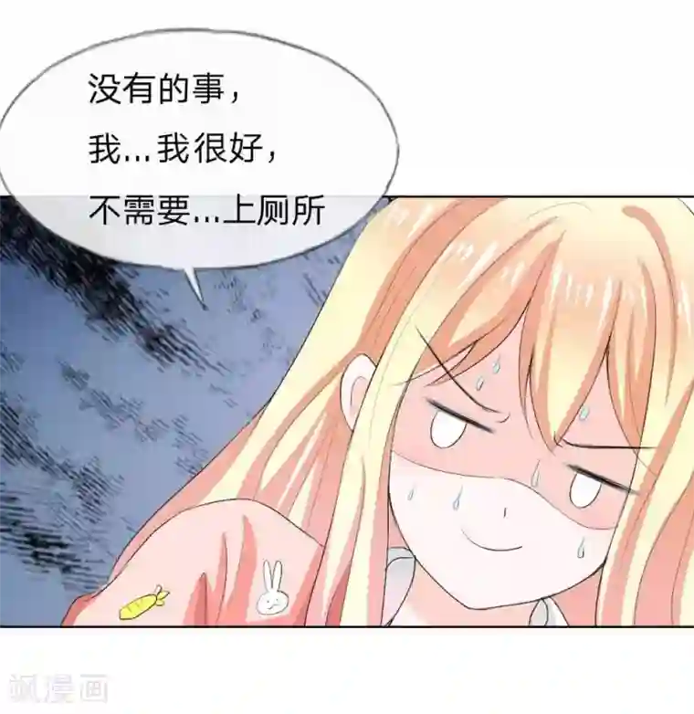 吸血鬼男神第41话 憋尿引发的囧案