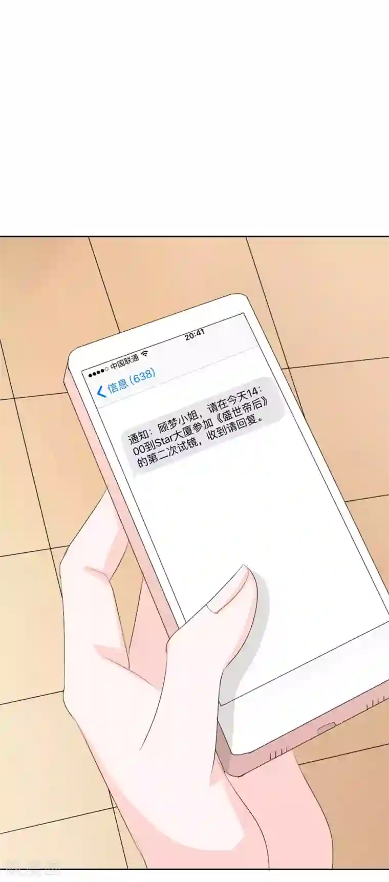 吸血鬼男神第42话 男神做的豪华早餐