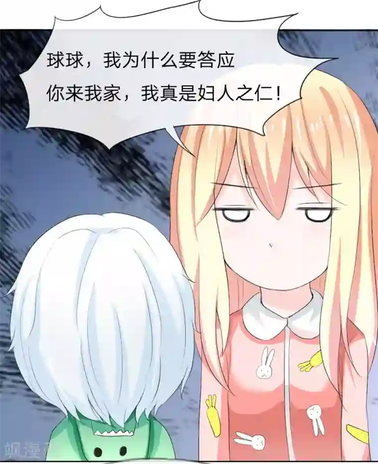 吸血鬼男神第42话 男神做的豪华早餐