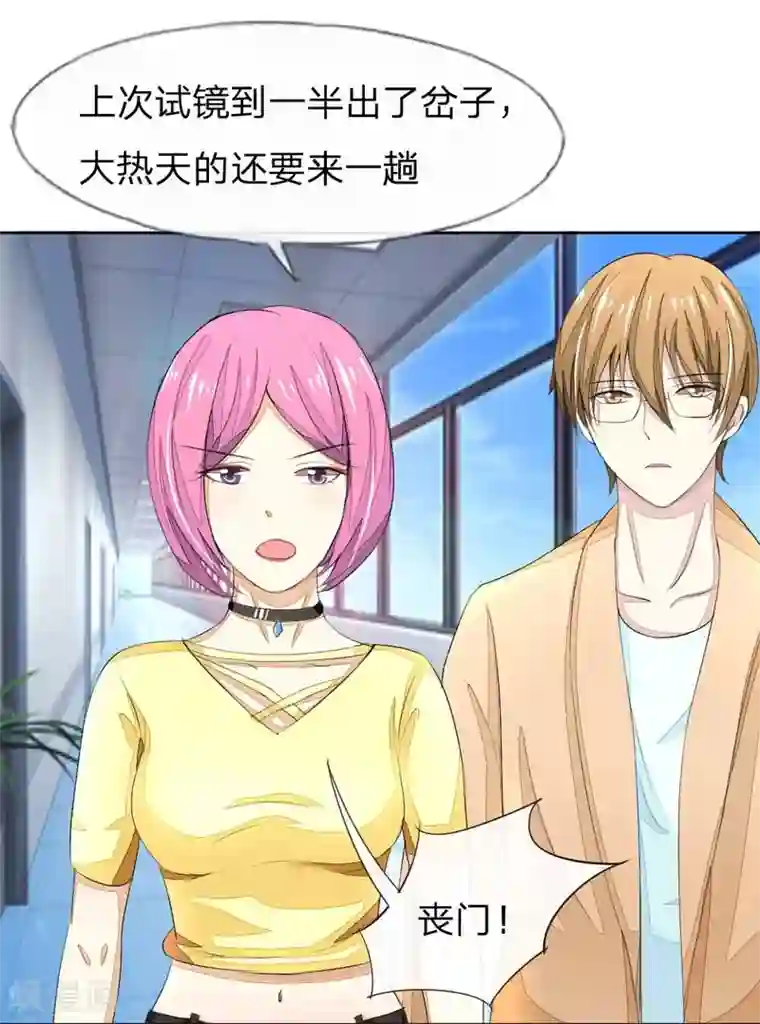 吸血鬼男神第43话 女一非姜娜娜莫属了？