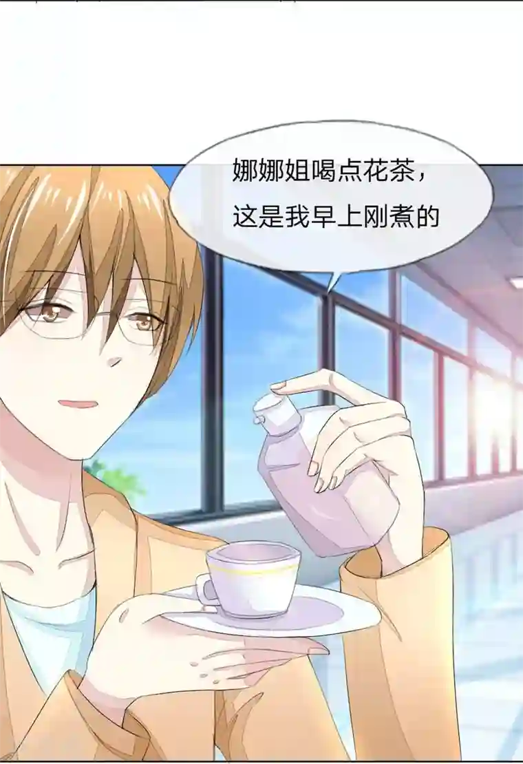 吸血鬼男神第43话 女一非姜娜娜莫属了？