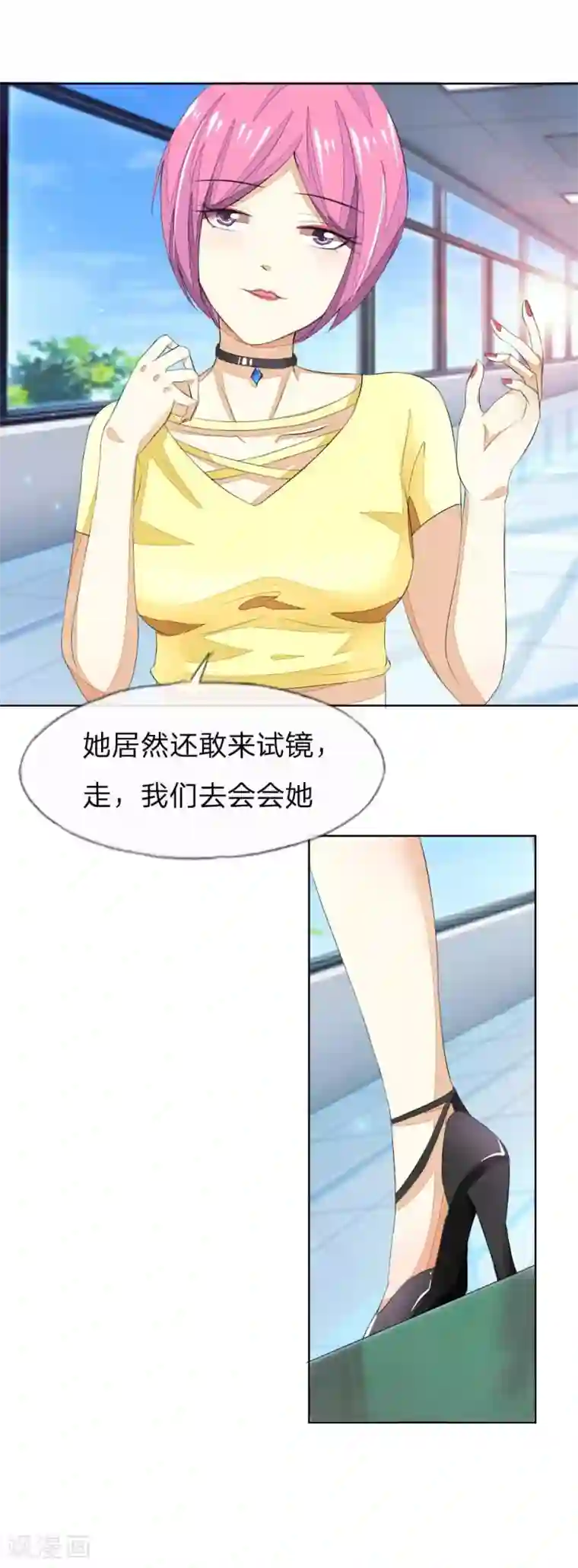 吸血鬼男神第43话 女一非姜娜娜莫属了？