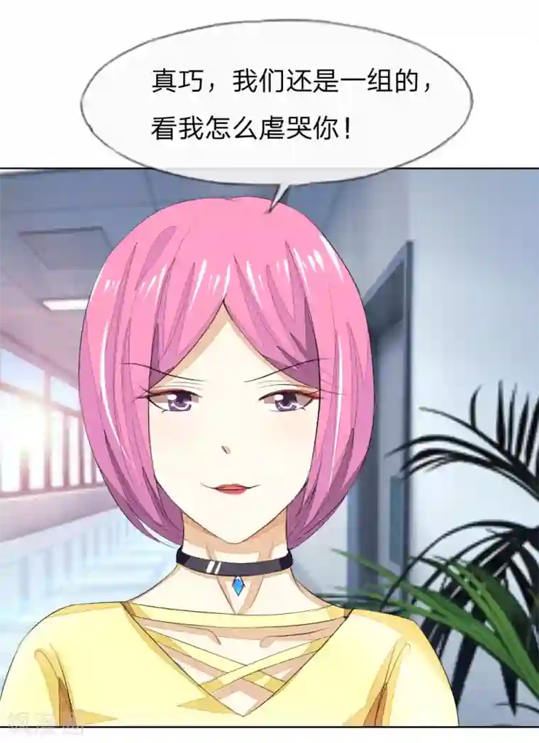 吸血鬼男神第44话 明总又来为难顾梦了？