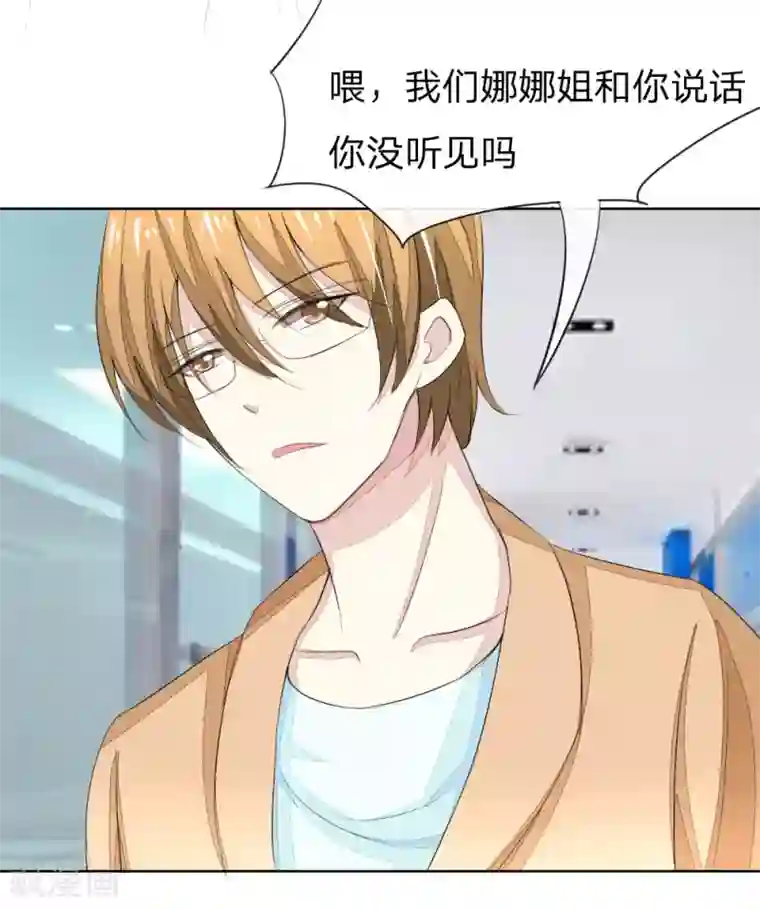 吸血鬼男神第44话 明总又来为难顾梦了？